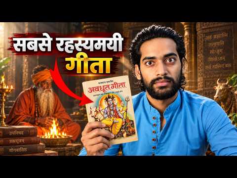 The Most Powerful Gita No One Talks About! 🤯 | Avadhut Gita & Lord Dattatreya | spiritual conce