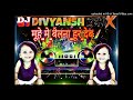 .rituchauhandj divyansh music 