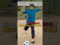 ボール浮かすコツを教えて欲しい…#ど田舎#田舎暮らし#検証#スポーツ#丹波TV