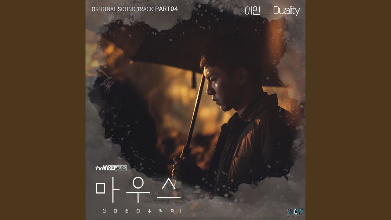 Duality Instrumental