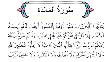 Surah Al-Ma'idah (The Table Spread) by Mishary Rashid AlAfasy | مشاري بن راشد العفاسي | سورة المائدة