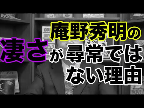 【庵野秀明】庵野秀明の凄さが尋常ではない理由
