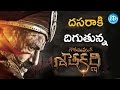 Gautamiputra Satakarni first look teaser release date confirmed