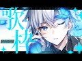 【#縦型雑談】1曲だけでも聞いていきませんか?初見さん大歓迎!歌枠配信✨【新人VTuber】