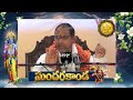 Sundarakanda (Changanti Pravachanam) | Aradhana | 27th June 2026 | ETV Telugu
