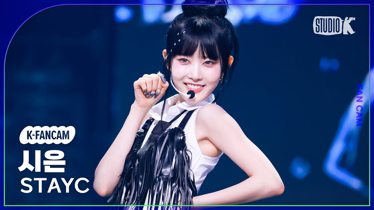 [K-Fancam] 스테이씨 시은 직캠 'Cheeky Icy Thang'(STAYC SIEUN Fancam) @뮤직뱅크(Music Bank) 240712