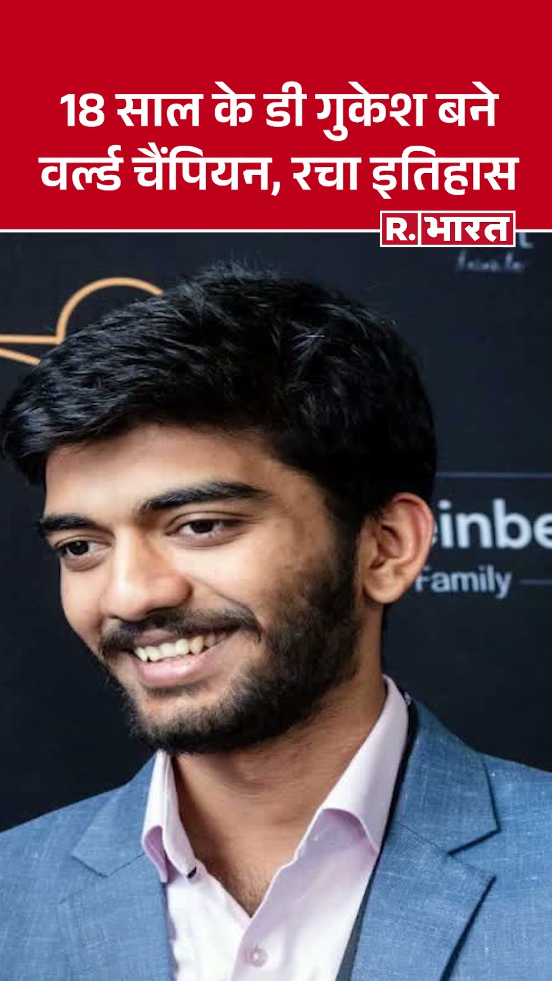 World Chess Championships: शतरंज के खेल के नए ‘बादशाह’ बने डी गुकेश, 18 साल की उम्र में रचा इतिहास