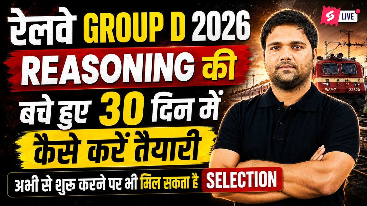 RRB GROUP D Exam 2026 | Group D Preparation Plan 2026 | Group D Reasoning Syllabus  & Strategy