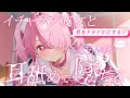 【魔法少女ノルノ】大好きな彼女とイチャイチャ耳舐めしよう♡｜ゼロ距離｜高音質｜ロールプレイ｜3dio【ASMR】