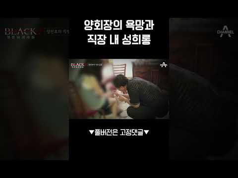 직원들 신체에 본인 이름을 쓴 양 회장