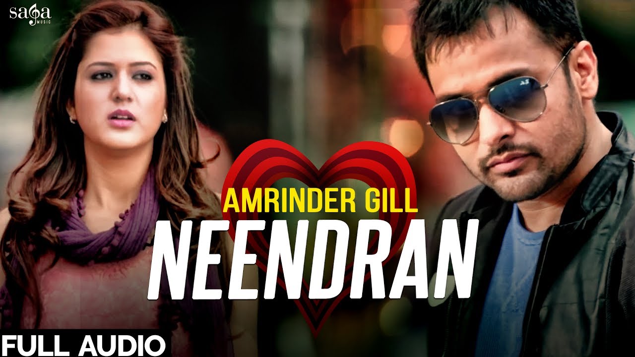 Amrinder Gill  Neendran Audio  New Punjabi Song 2017  Full Punjabi Songs  Saga Music