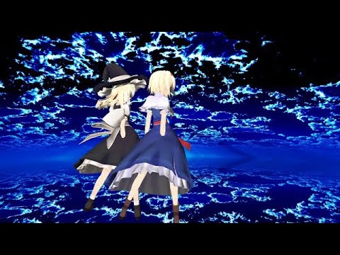 【東方MMD】アリスと魔理沙でリバーシブル・キャンペーン!!《カズさんとコラボ!!》