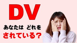 自己愛が強いからDVする、支配する