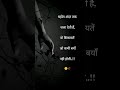 बहुत अंदर तक जला देती हैं.🥺🥀| Shayari Memories | #shortsfeed #whatsappstatus #hearttouching #status