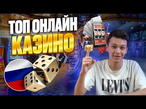 Начните играть в онлайн-казино: простой гид по открытию онлайн-казино в России