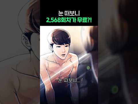 지금 타임머신존에서 레전드 <strong>완결</strong> 웹툰을 확인해보세요⌛#네이버웹툰 #20주년 #네웹월드