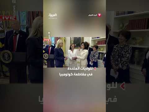 أداء اليمين الدستورية لـجانين بيرو