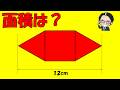 これはスゴイ!思わず「おお~!」と感動する一題!【中学受験算数】