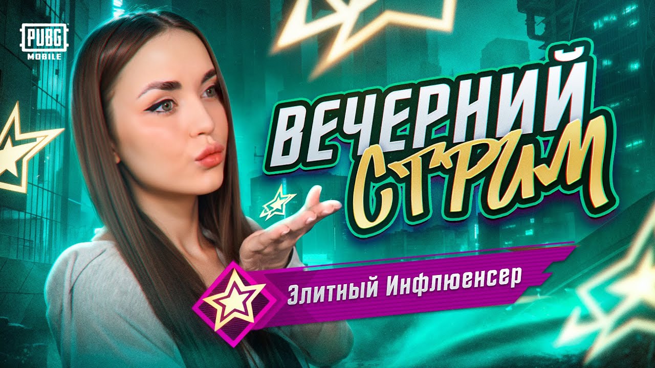 ПУТЬ К ЛЕГЕНДЕ ULTIMATE В PUBG MOBILE🤯120FPS🔥М5 