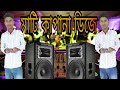 Swagseslowfull.song dj bayzid