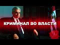 Беспредельная Абхазия #1 Трейлер