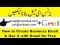 How to Create Business Email & Use it with Gmail in Urdu