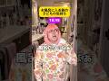 お風呂に入る前の子どもの気持ちw #子どもあるある #友達あるある #家族あるある