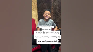 وسيم احمد عامر استكتروك عليا 