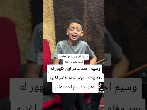 وسيم احمد عامر استكتروك عليا