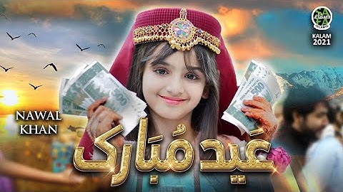 Nawal Khan | Eid Mubarak | New Eid Nasheed | Beautiful Video | Safa Islamic