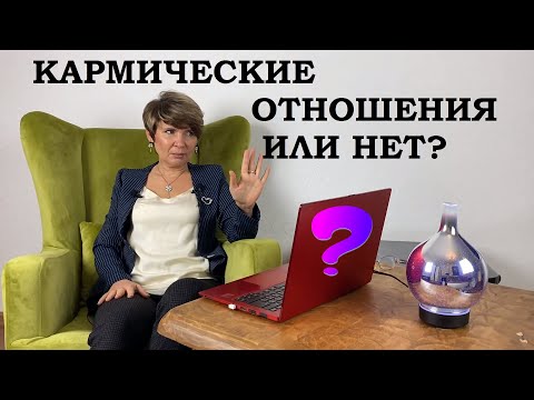 5 признаков кармических отношений