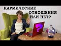 5 признаков кармических отношений