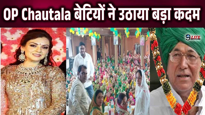 पिता OP Chautala निधन के बाद तीनों बेटियों ने उठाया बड़ा कदम, भाई Abhay और Ajay को लगा झटका