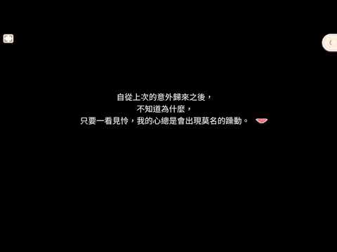 甜點王子2「星空樹」怜 CH14 迷濛的情緒反映