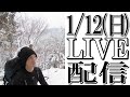 【1/12 LIVE配信】アウトドア生地のよろず屋 ナイロンポリエステル がライブ配信