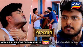 Rajayoga  | 31st May 2024 | Ep - 172 | Best Scene | Mega Serial | Odia Serial l TarangTV