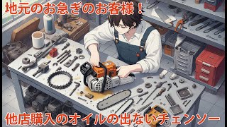いの吉 他の方は購入出来ません ゼノア】ギア破損でオイルが出なくなったGZ3900EZの修理! - YouTube