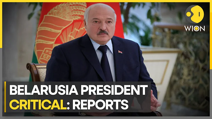 Belarusian President Lukashenko critically ill after meeting with Russian leader Putin | WION News - DayDayNews