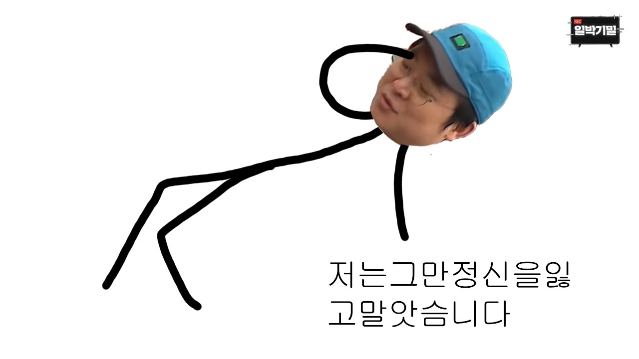1박2일 피디라 행복해요