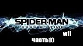 Spider Man Edge Of Time #10 Финал