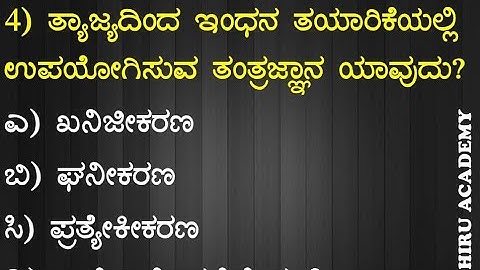 General Science Important Questions and Answers For PC PSI PDO SDA FDA Exams Police Constable Exam