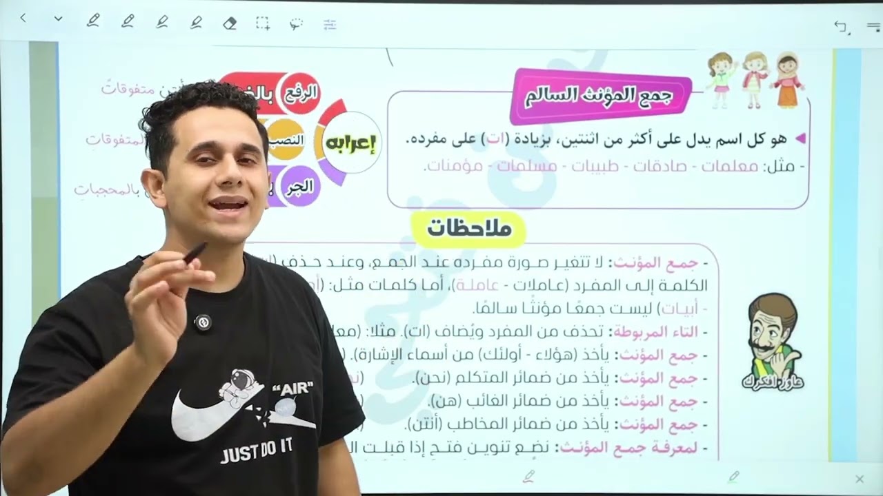 أنواع الجموع وعلامات إعرابها 