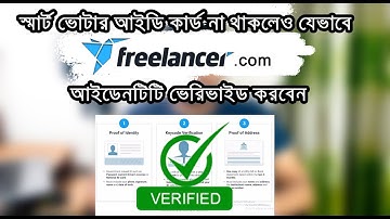 How to verify your Freelancer.com account without your smart voter id card 2020 || Freelancer Fahim