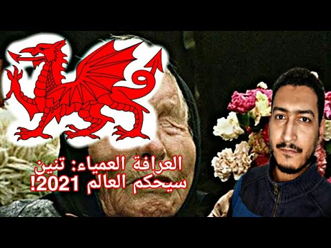 هذا هو التنين الاحمر 