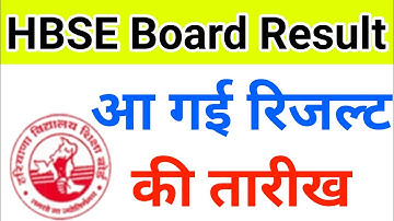 HBSE Result 2022 date | hbse 12th & 10th result kb aaega | hbse 2022 result news today | result date
