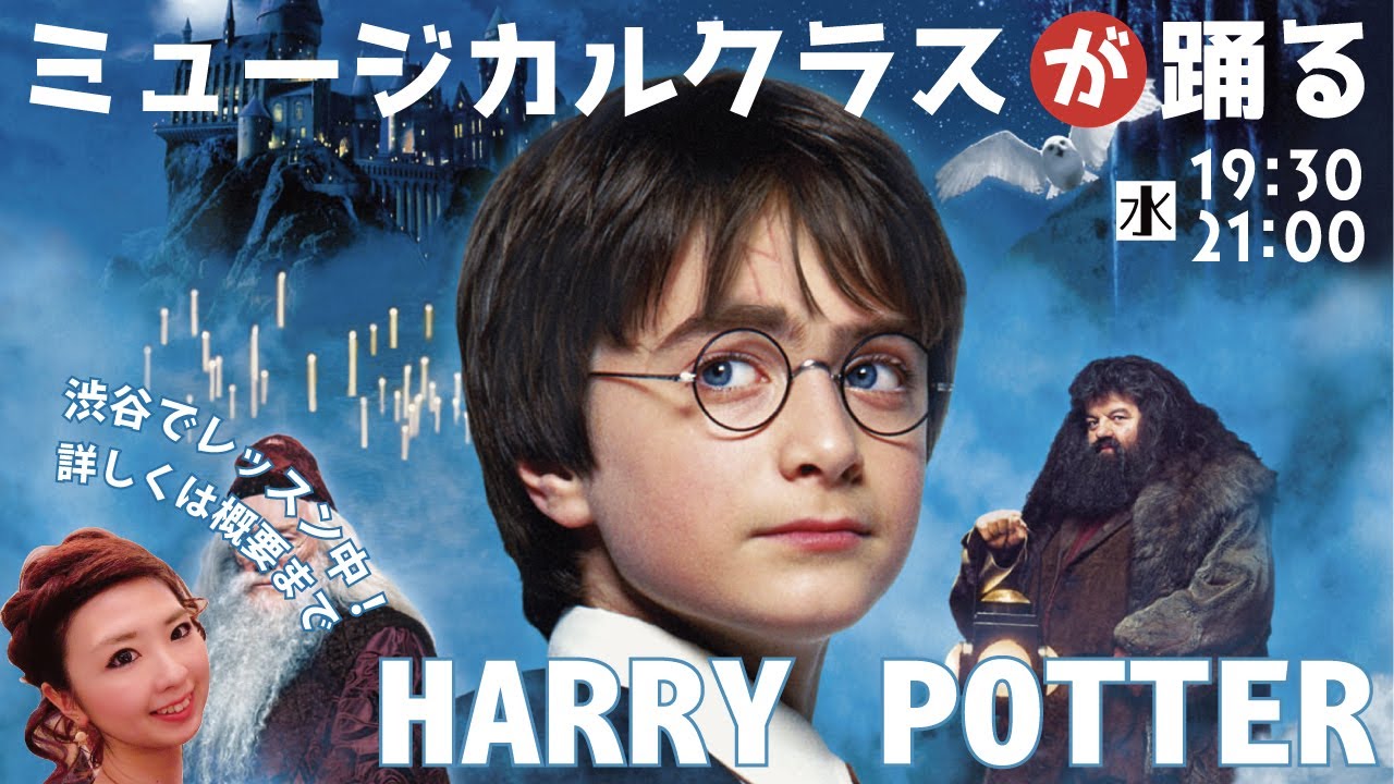 ミュージカルクラス// ポップ・ヴィランズ ”Harry Potter「あのメロディ」に歌詞つけて歌ってみた