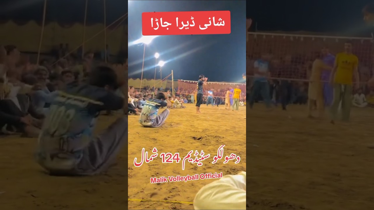 Shani Dera Jarra | Plastic Volleyball | Aneel Chand Club | Bhakkar Club | Volleyball 