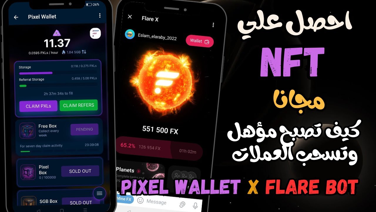 احصل عل NFT لكي تصبح مؤهل pixel wallet x flare bot - YouTube