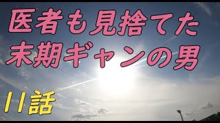 「買っているのは俺だけじゃないんだ」ストマックの競馬