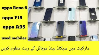 oppo reno 6 used price,oppo f19 used price, oppo a95 used price,used phones in pakistan